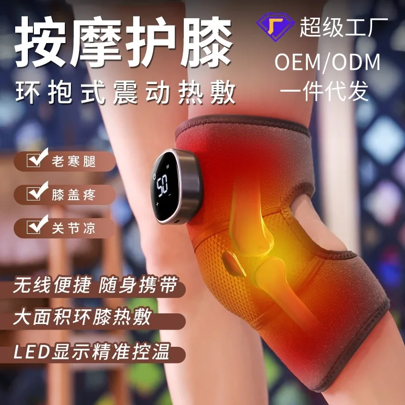 electric-heating-knee-pads-heating-and-keeping-warm-cross-border-physiotherapy-knee-care-charging-heating-vibration-massager-rec