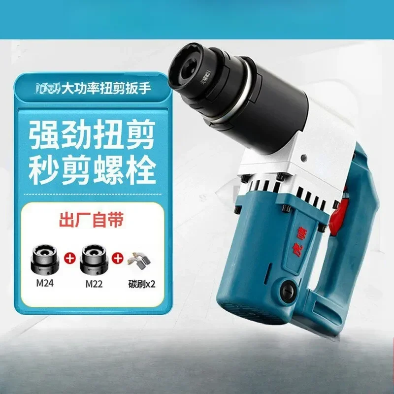 Electric Torsion Shear Wrench for H22 H24 H30A HM24 HM30 Steel Structure Bolt Installation Tool
