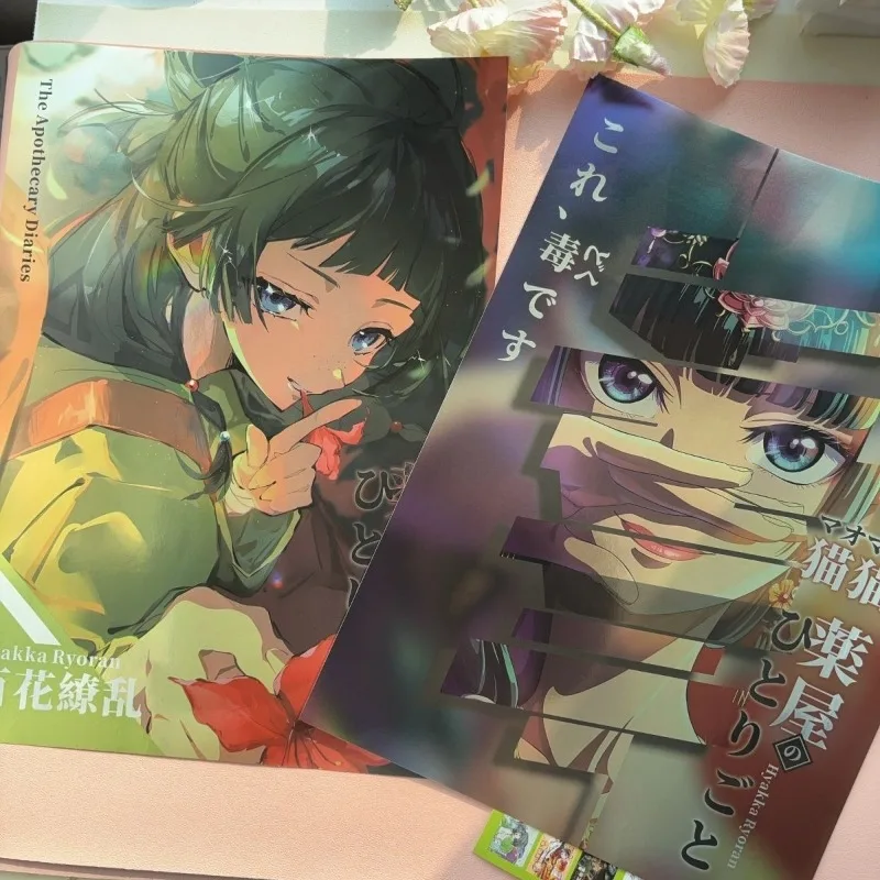 6 behangposters The Apotheker Diaries Poster Laserposter