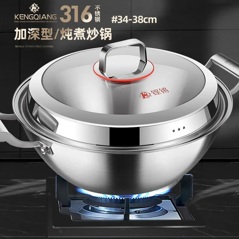 Clang 316 stainless steel uncoated wok food grade binaural wok deepening cooking integrated saucepan cauldron