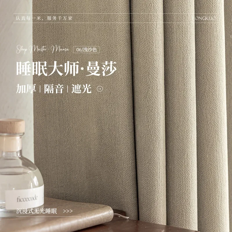 

NH3104Full blackout dark pattern jacquard curtain series