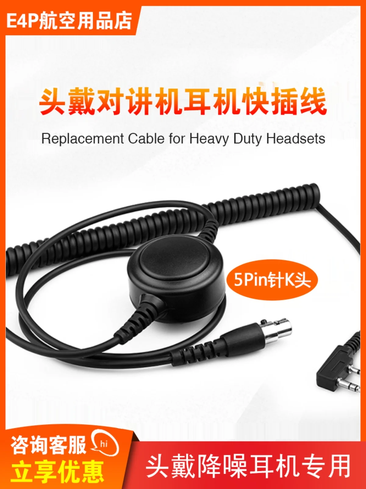 Walkie-talkie Headset with PTT Button M Head K Head Quick Plug Replacement Cable