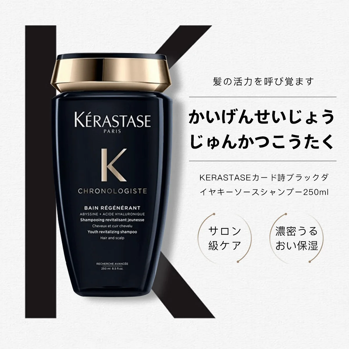 KERASTASE バンクロノロジスト& レ ヴィタル KERASTASE バンクロノロジスト& レ ヴィタル 正規品