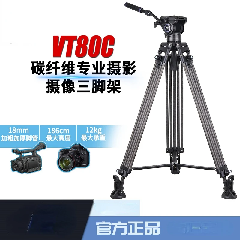 Bt80c Carbon Fiber Professional Camera Tripod SLR Slide Hydraulic Head Wedding Photography Shelf