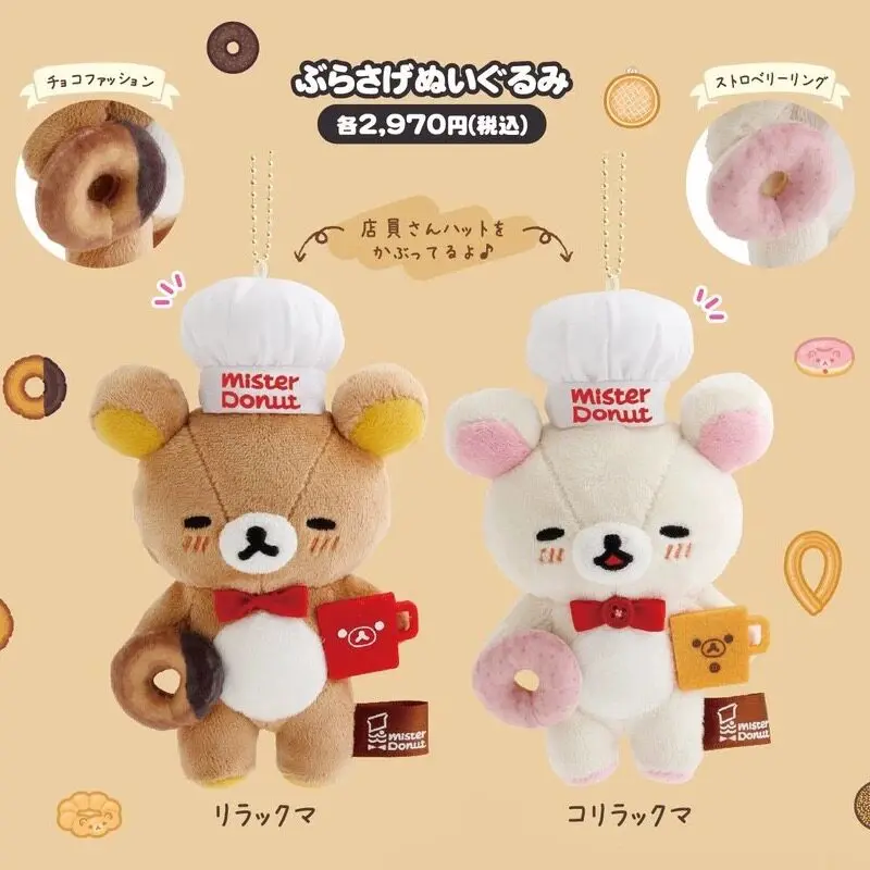 Rilakkuma Cute Chef Bear Plush Keychain Donut Bowknot Stuffed Peripheral Doll Pendant Bag Hanging Charm Decor Gift