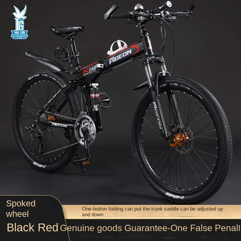 2024 new flying pigeon folding bicycle outdoor variable speed mountain bike men's bicycle student bicycle