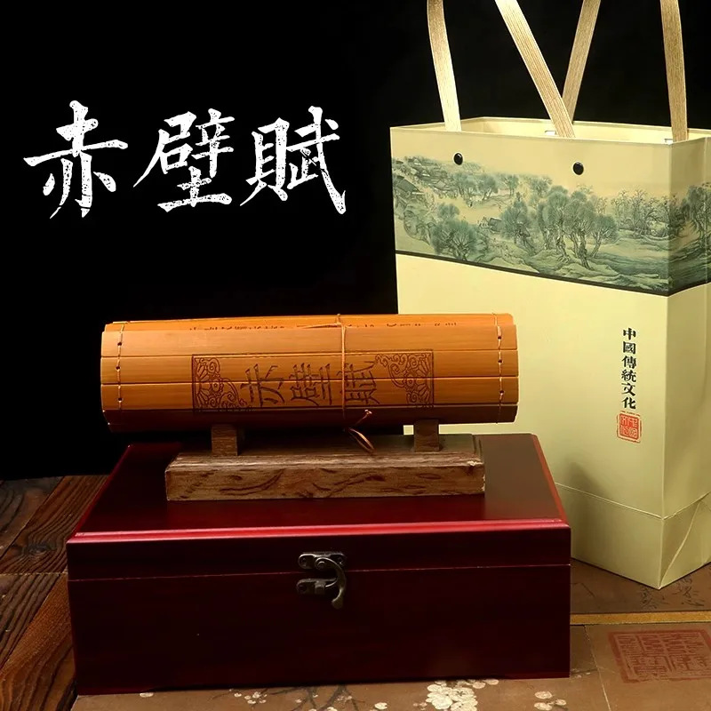 

Set of cultural and creative gifts, full text of Red Cliff Ode, bamboo slips