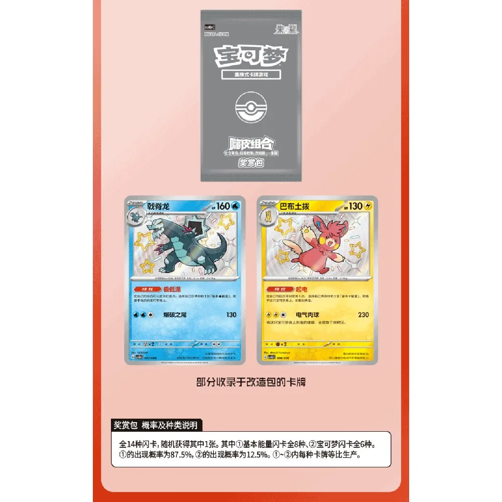 الكلاسيكية أنيمي لعبة جمع بطاقة شعبية IP ستار بطل الرواية النسخة الصينية النادرة بطاقة PTCG عيد الميلاد الأطفال نعتز الهدايا