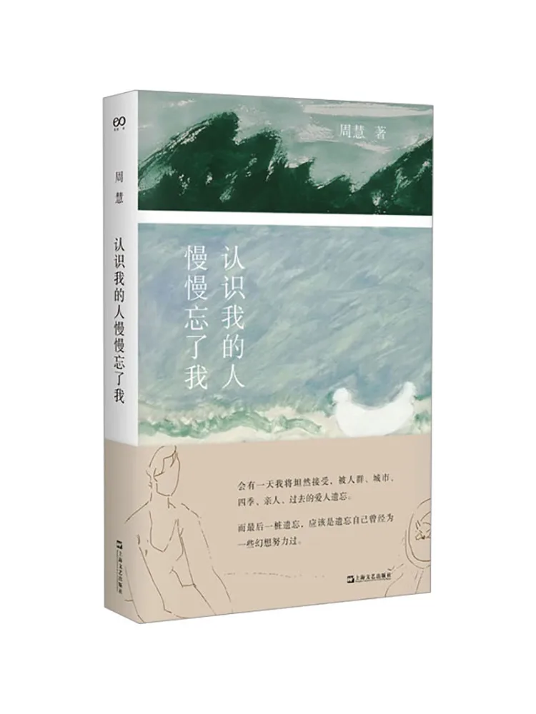

Book-Winshare People Who Know Me Slowly Forget Me