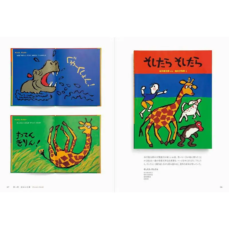 كتاب يونوكي ساميرو الجميل يوتكي سابورو باي الدولي 9784756257598 كتاب