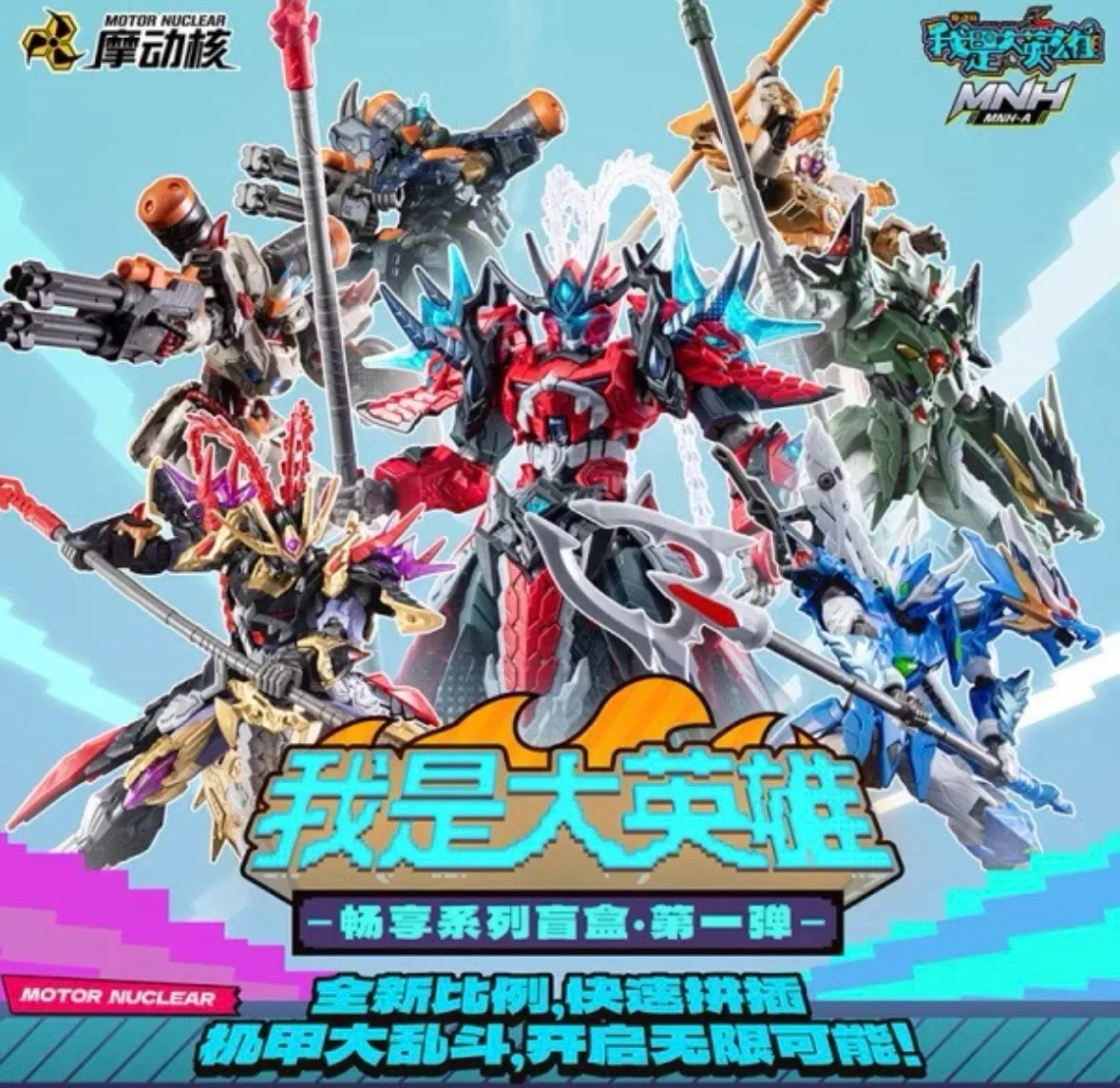 متوفر محرك NUCLEAR IM GREAT HERO صندوق أعمى Lv Bu Aobing WEI YUAN تجميع الحركة لعبة مجسمة ألعاب الحركة المتنقلة Mecha #3