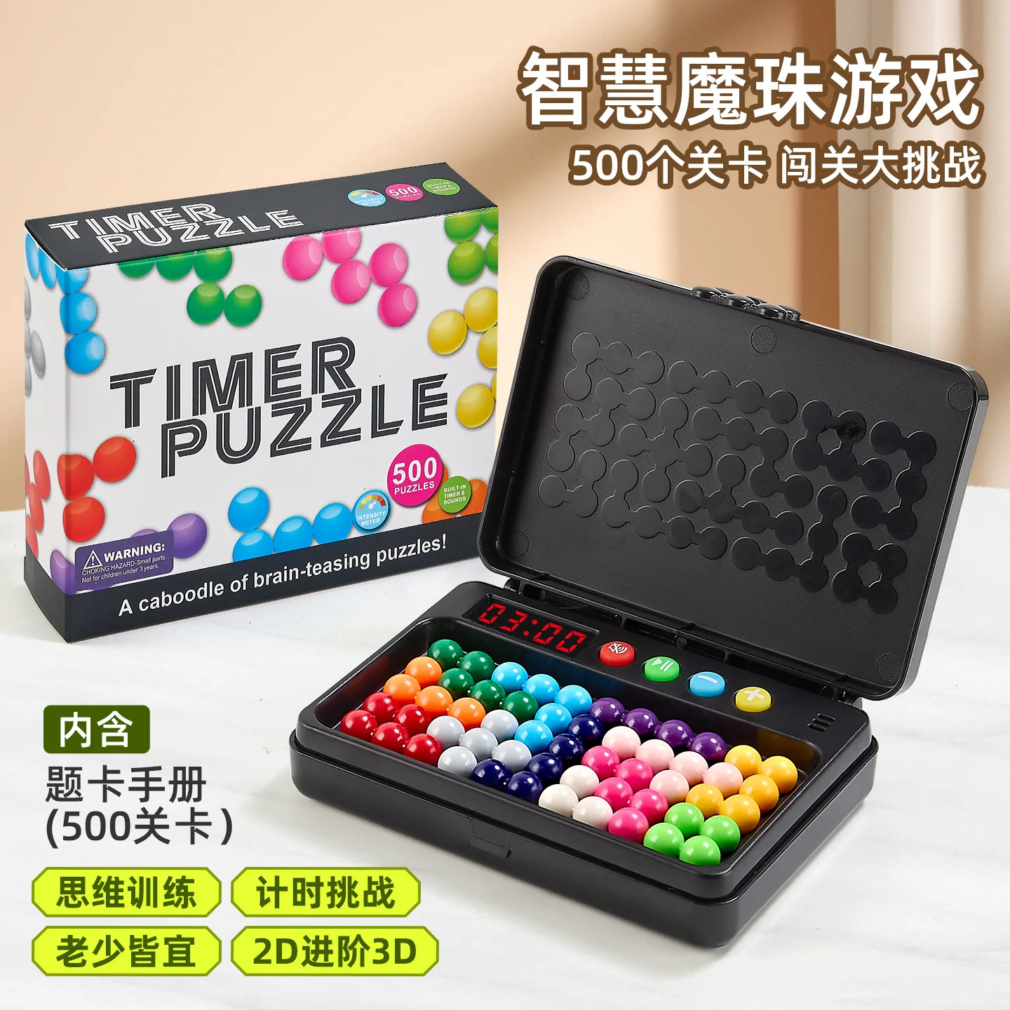 لغز هرمي للمغامرة الكبيرة من كرة الحكمة السحرية - لعبة تعليمية للتدريب المنطقي للأطفال