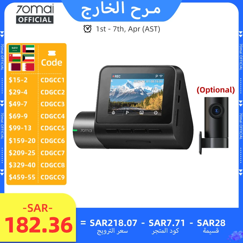 كاميرا سيارة 70mai واي فاي
