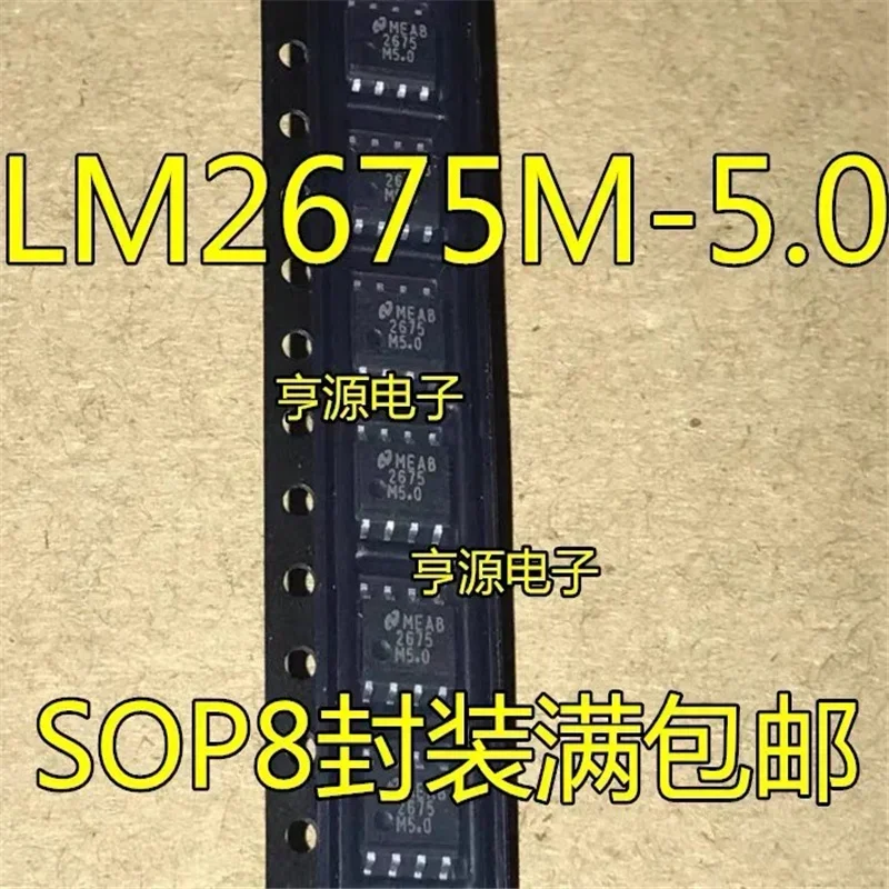 

1-10 шт. LM2675M-5,0 LM2675MX-5,0 LM2675M-3,3 LM2675MX-3,3 СОП8