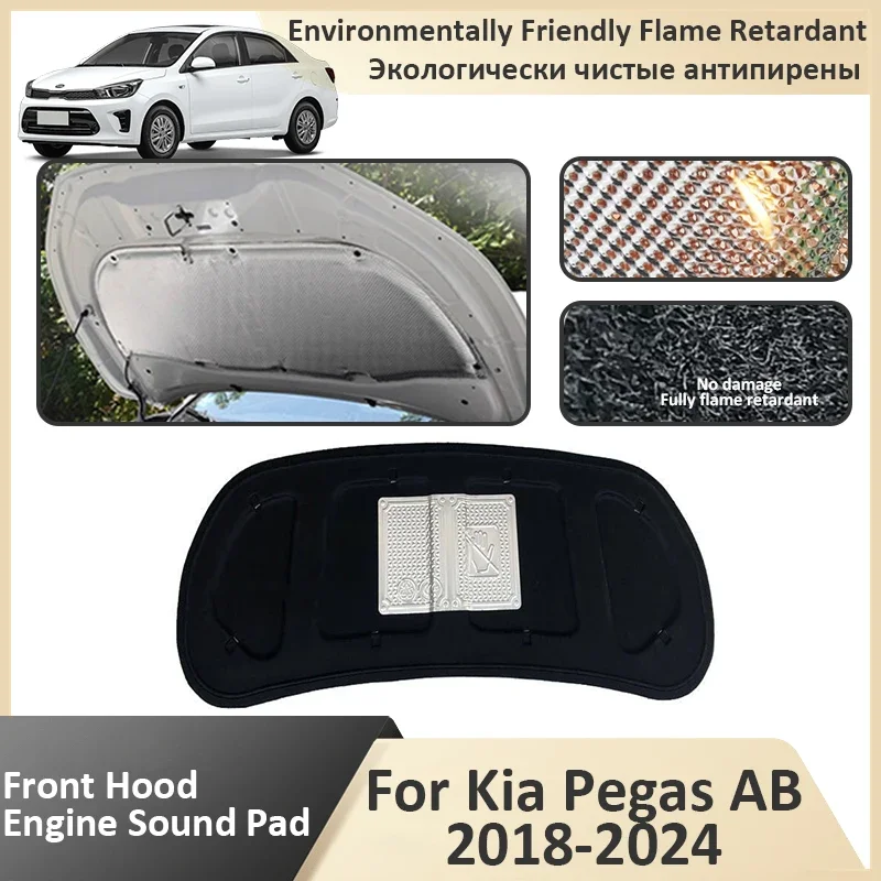 Front Hood Engine For Kia Pegas AB  Soluto Sephia 2018 2019 2020 2021 2022 2023 2024 Flame Retardant Heat Sound Insulation Pad