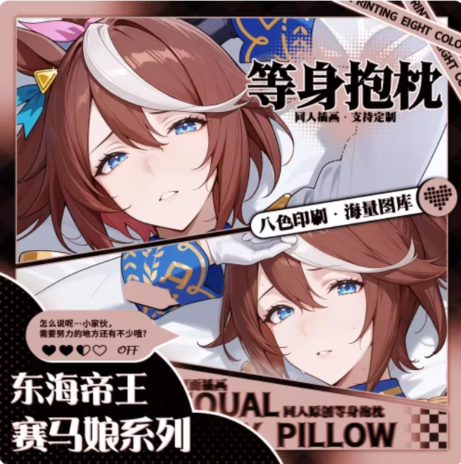 

Японское аниме Pretty Derby Tokai Teio, сексуальная дакимакура, обнимающая подушка для тела, чехол, наволочка, подушка, постельные принадлежности, подарки MNCY