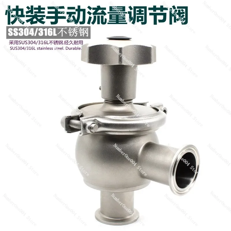 

Запорный клапан из нержавеющей стали 304, санитарный, реверсивный, с ручным управлением, быстрый монтаж/сварка, регулирование потока, обратный клапан