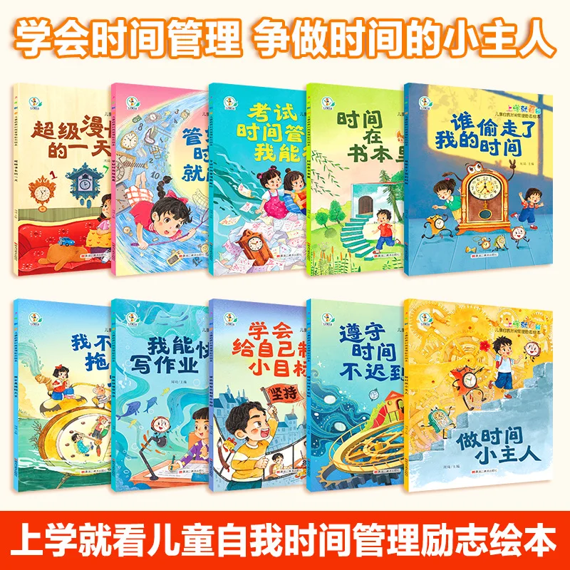 Who Stole My Time? It's Up To The Children To Learn Time Management and Read in First and Second Grade When They Go To School