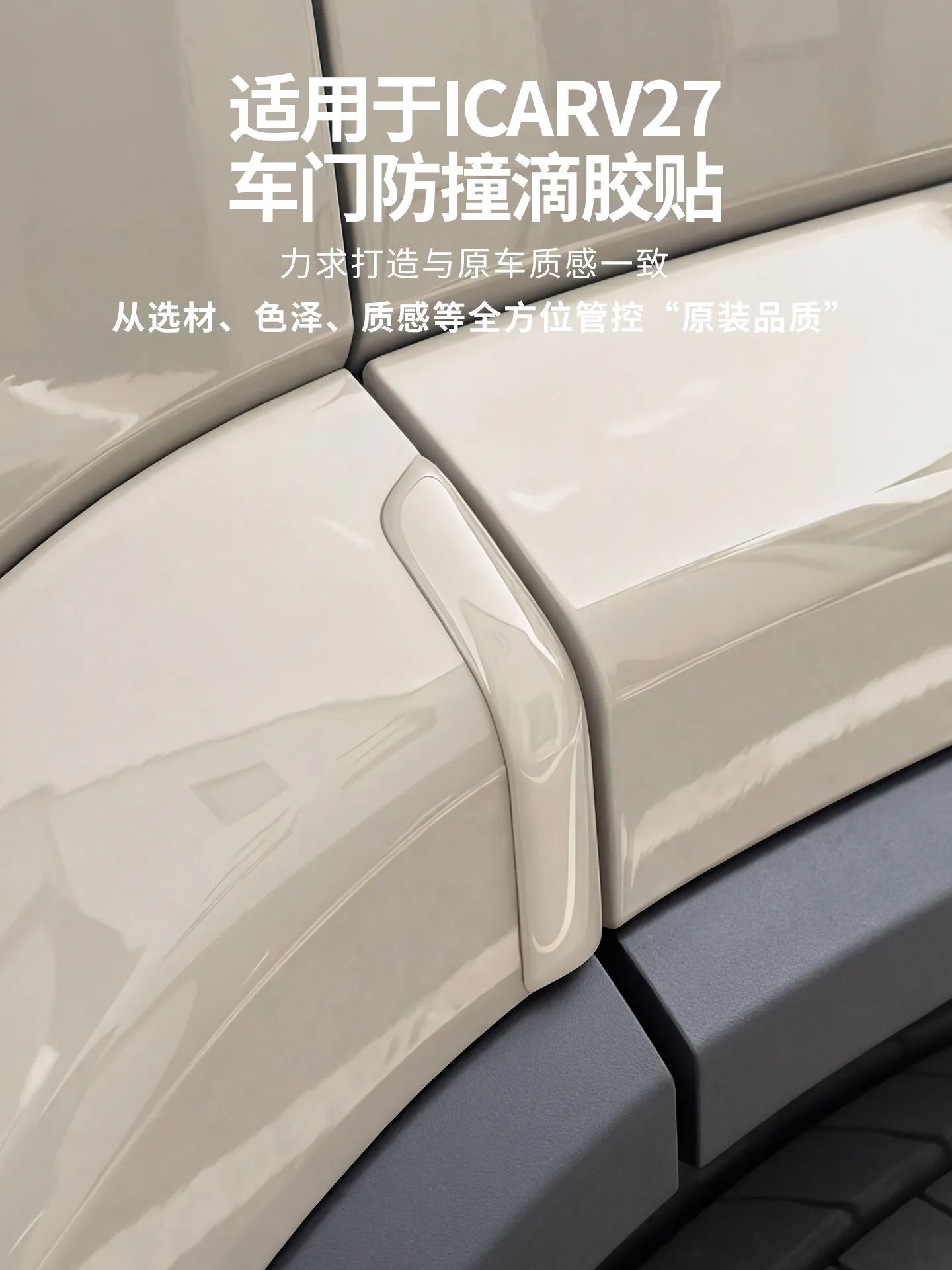 OIMG High-end OIMG High-end For Chery I CAR V27 Door Reflective Warning Strip Anti-Scratch Protection Exterior Accessories Custo