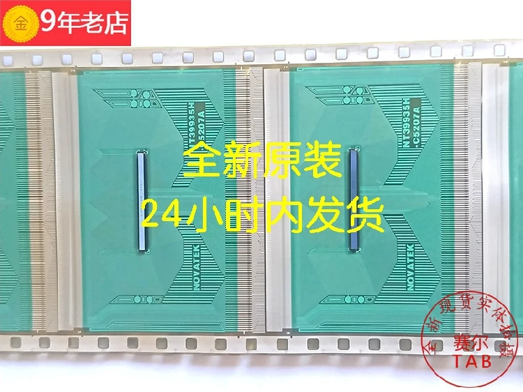 Оригинальная и Новая интегральная схема