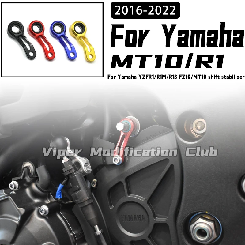

Для Yamaha YZFR1/R1M/R1S FZ10/MT10 модифицированный стабилизатор переключения передач, стабилизатор переключения передач 2015 2016 2017 2018 2019 2020 2021 2022 2023