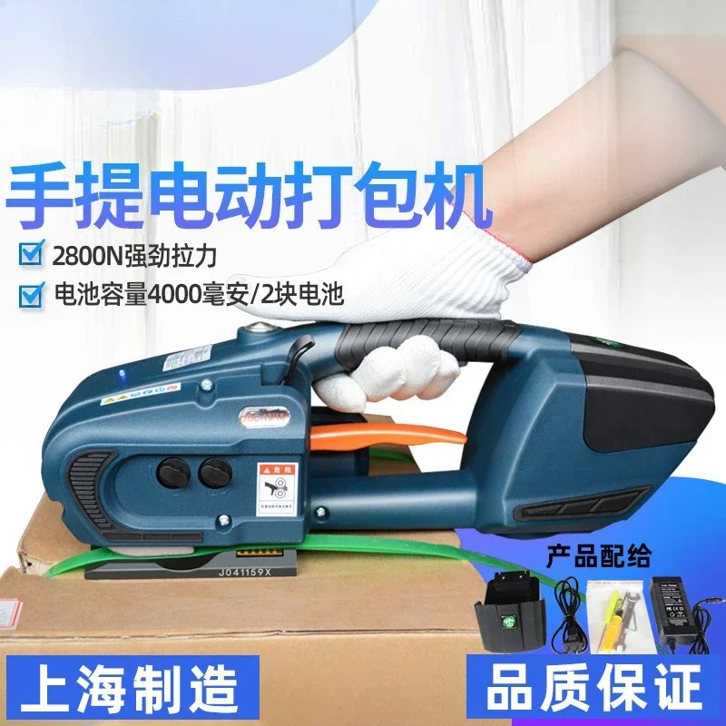 آلة الربط الكهربائية JDC13/16 المحمولة 13 مم إلى 16 مم PET PP أداة التغليف الأوتوماتيكية #4