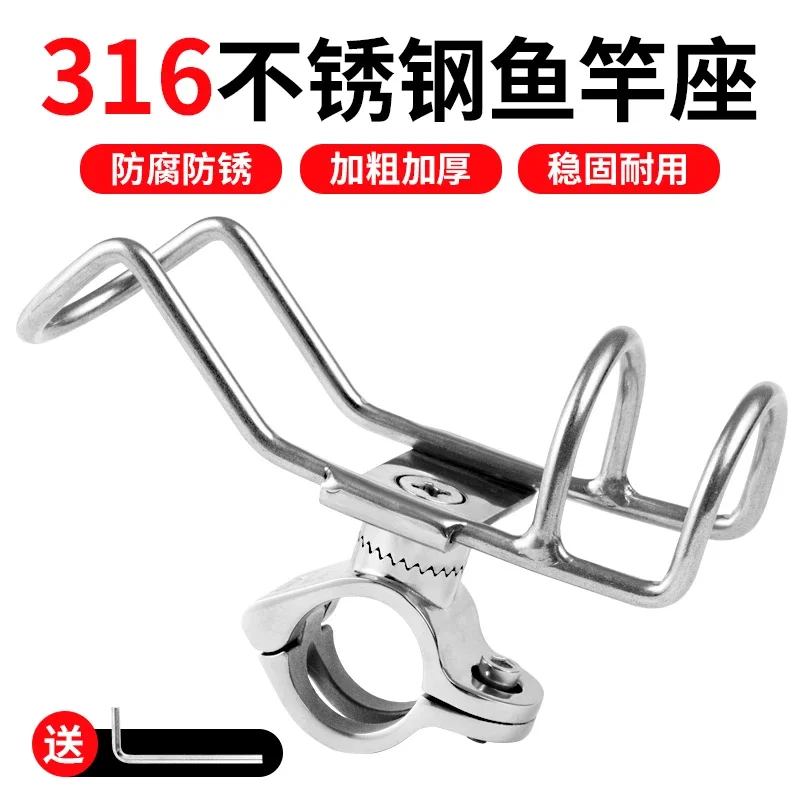 Marine 316 stainless steel fishing rod holder yacht fishing rod bracket