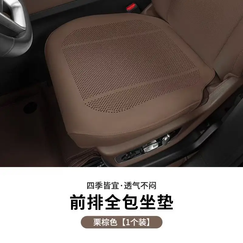 

Car Nappa Leather Lychee Leather Full Cover Seat Cushion Summer Seat Cushion Breathable Car Cushion Summer Suitable for BMW Audi