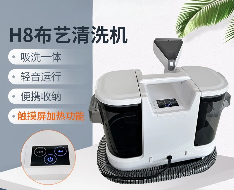 2025 Macchina per la pulizia dei tessuti, macchina per la pulizia dei tappeti, elettrodomestico multifunzionale integrato con aspirazione