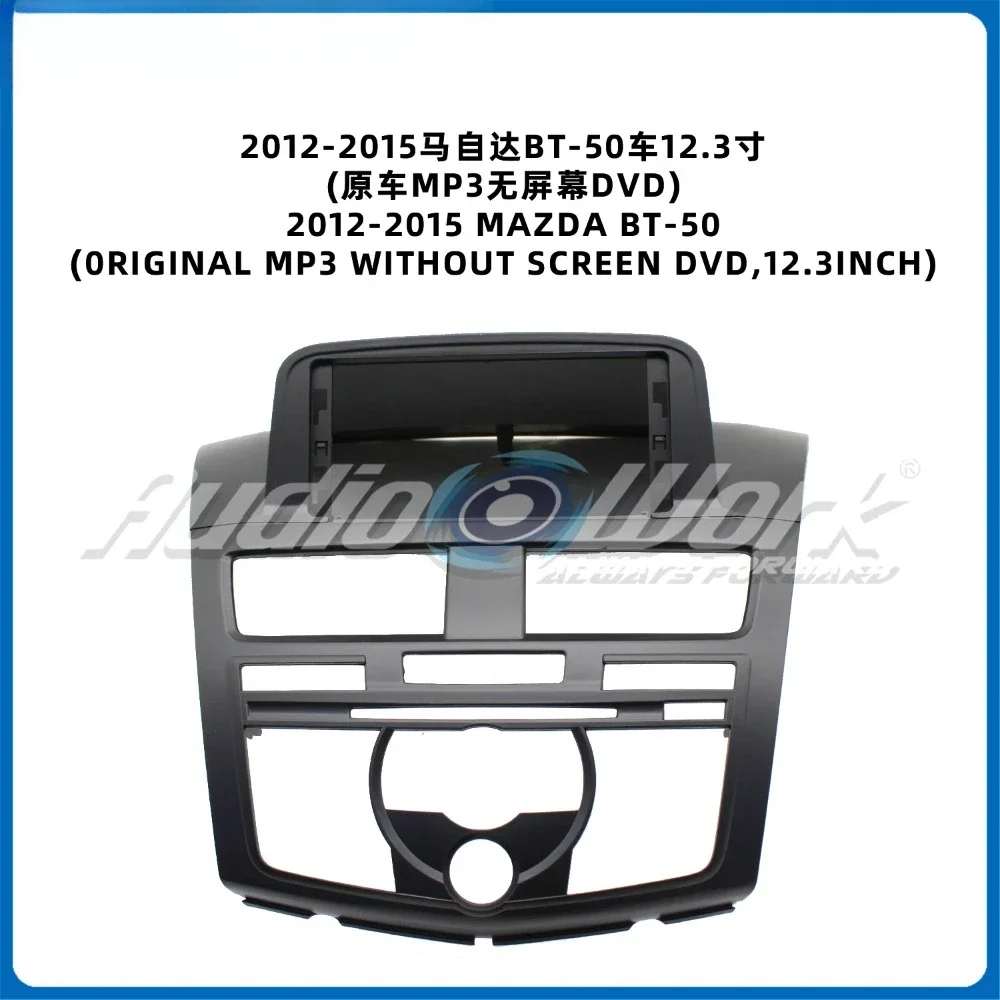 

Для 2012-2015 MAZDA BT-50 Автомобильный радиоприемник, 12,3-дюймовый 2-диночный стереоплеер, установка объемной панели, комплект приборной панели, GPS-рамка