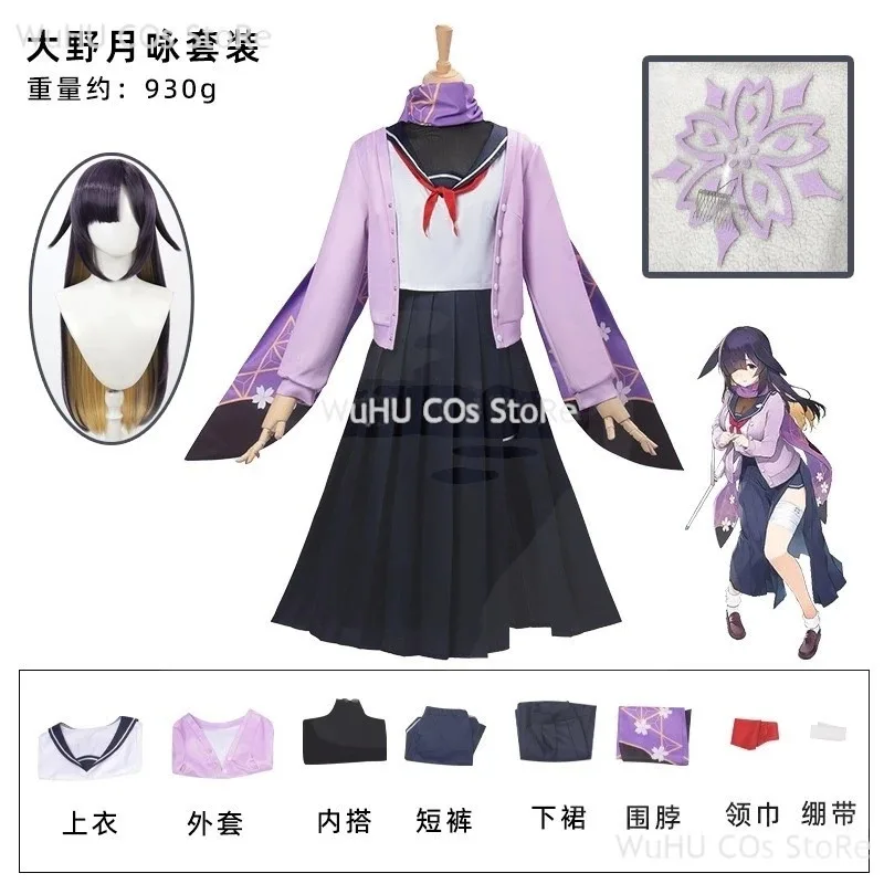 

25COSOno Tsukuyo Cosplay Costume Game Blue Archive Japanese JK Skirt Cape Tsukuyo Halo Wig Adult Woman Sexy Carnival Suit