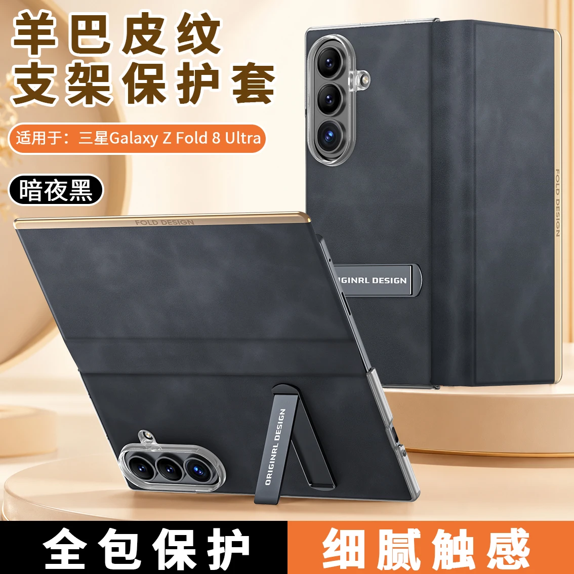 For Samsung Galaxy Z Fold 8 Ultra phone case with magnetic stand, ultra-thin leather cover, full wrap protective case