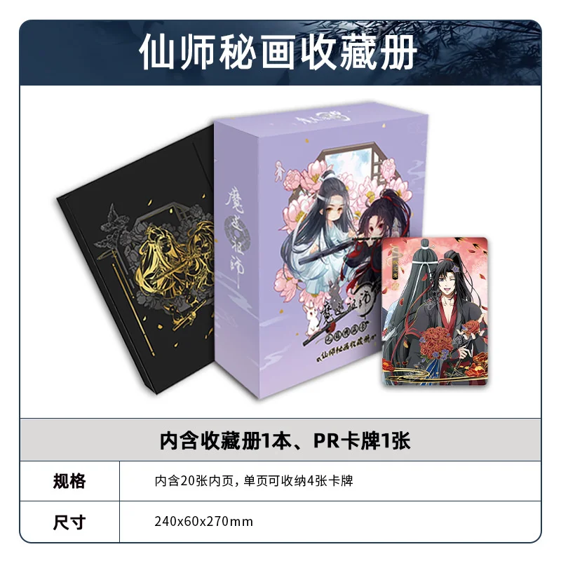 Mo Dao Zu Shi Collection Cards Drunken Dream Chapter Signature Card Wei Wuxian Lan Wang Ji Twin Card Full Set MDZS Cards