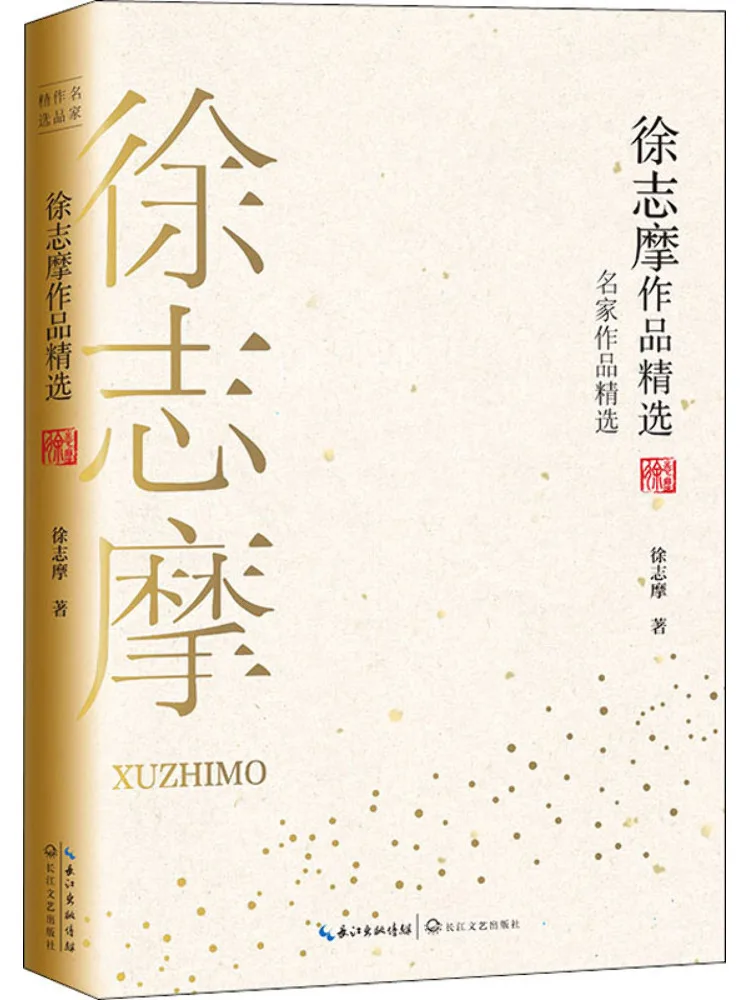 

Книга-Winshare Selected Works Of Xu Zhimo