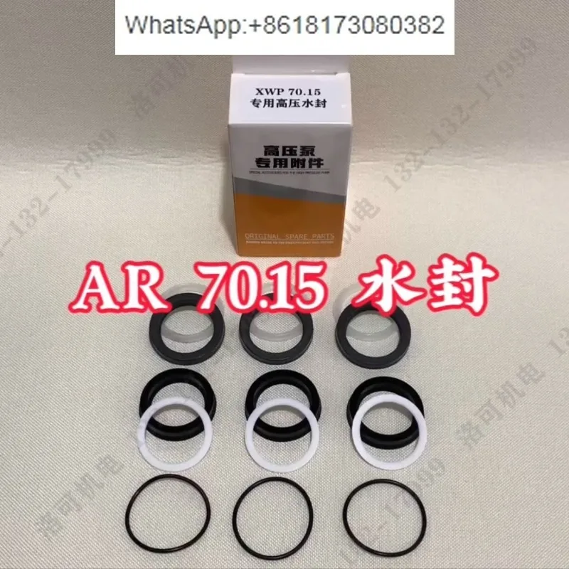 

AR high-pressure pump RGP XWP70.15 environmental sanitation vehicle high-pressure pump water seal oil seal ring accessories