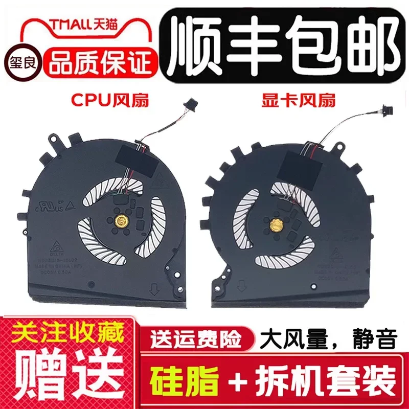 Cooling Fan for HP 15-DK Light and Shadow Genie 5 TPN-C141 L56900 L57170-001