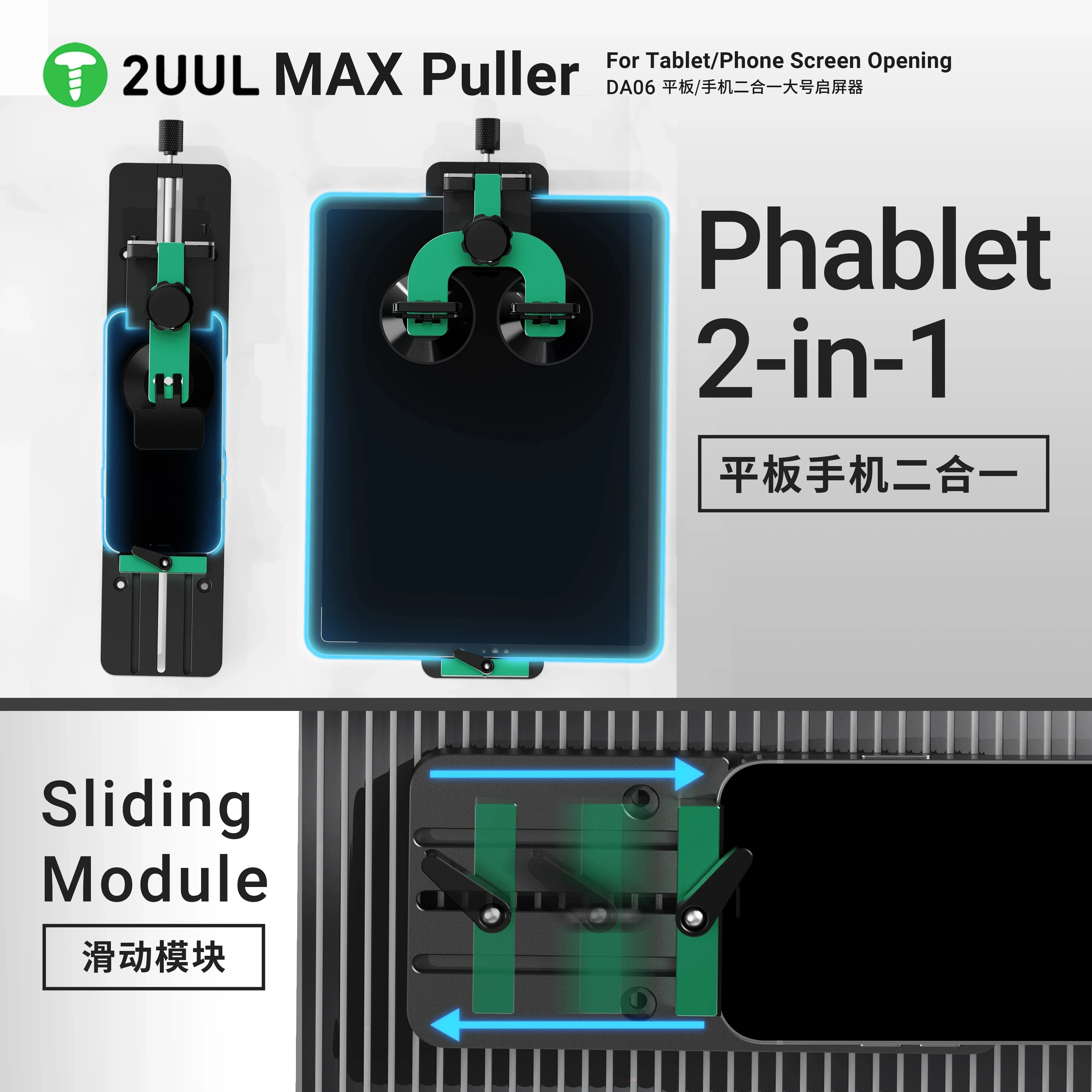 2UUL MAX Puller No Heating Screen Opening Fixture Double Suction Cup for Nobile phone Tablet IPad LCD 2 in1 Adjustable Open Tool