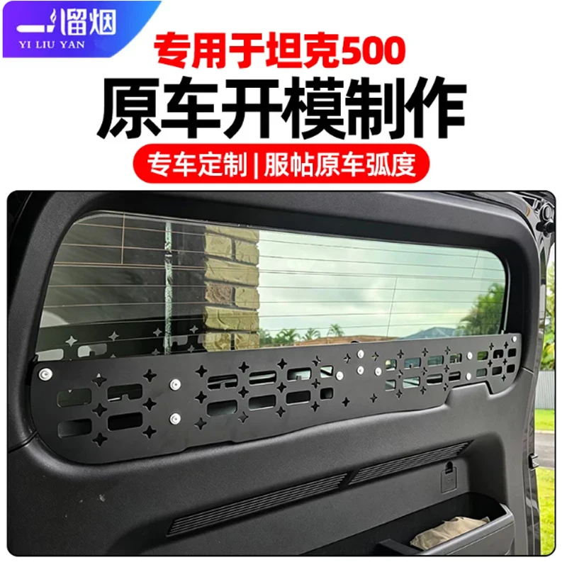 Used for 22-26 Great Wall Tank 500 car tailgate storage fence expansion storage rack trunk storage basket storage accessories