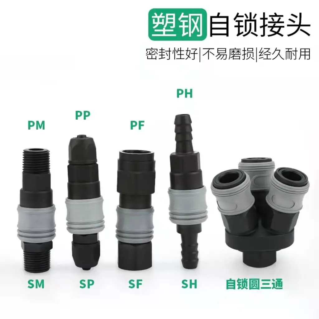 

Plastic steel self-locking c-type quick connector trachea air gun air duct air pump air compressor male and female head pneumati