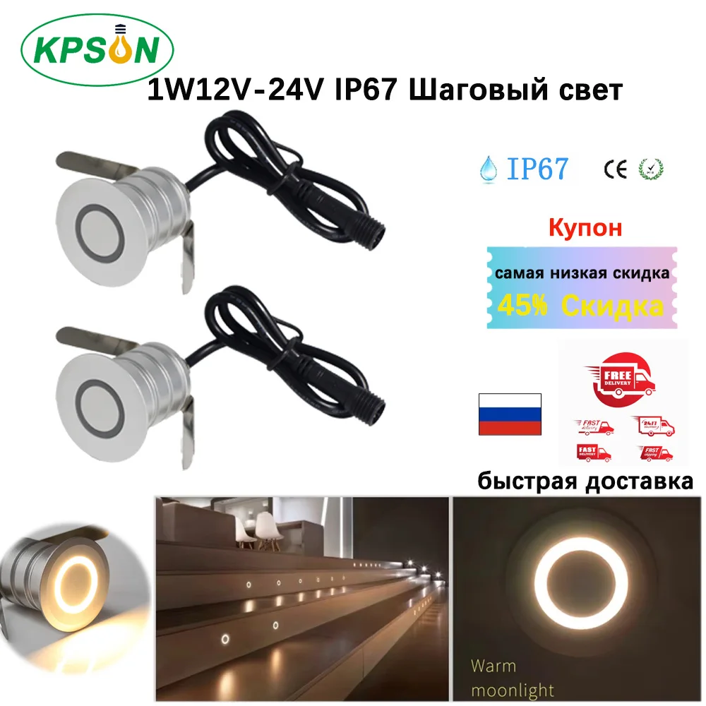 

IP67 Waterproof Round Wall Lamp 1W LED Outdoor Recessed Step Lamps DC12-24V Moon Ring Stairs Lights for Deck Porch Path Lighting