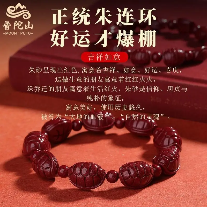 

Genuine cinnabar ethnic style carved turtle shell bracelet, rich in the world, lucky men and women