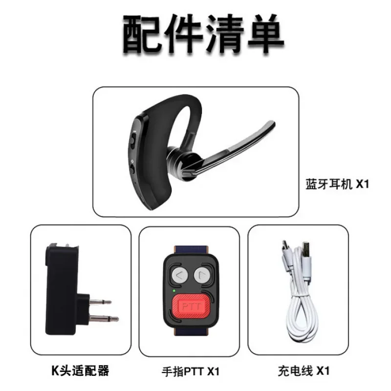 Products can be customized, walkie-talkie Bluetooth adapter K/M head universal accessories walkie-talkie