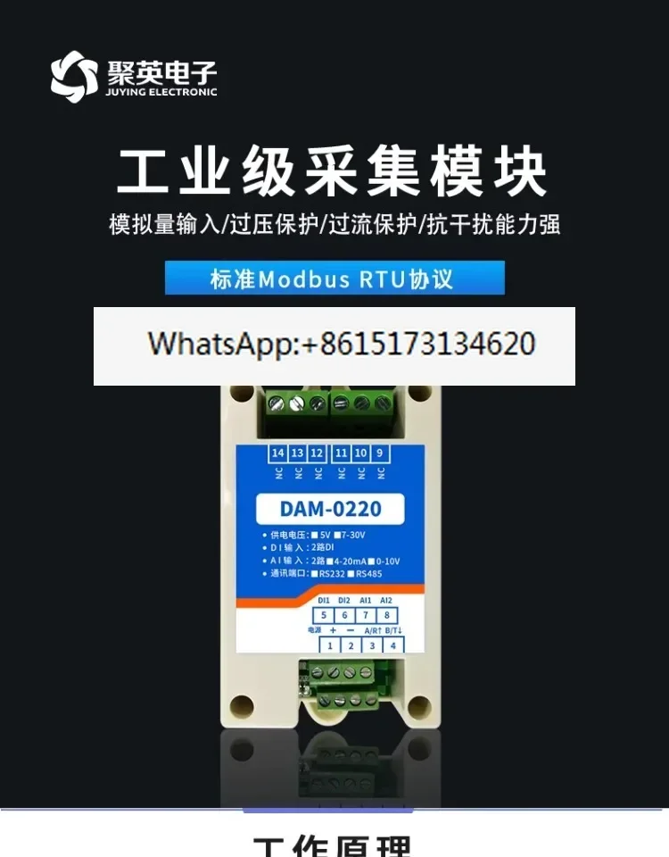 Juying 2-channel analog switch signal acquisition input/output module converted to RS485/232 interface 0-10V Modbus