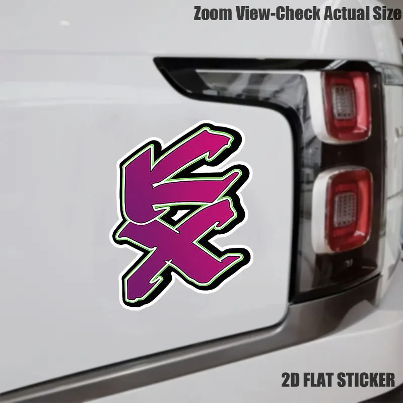 

1 шт. модная плоская наклейка с символом 2D (фиолетовая и зеленая) - самоклеящаяся водонепроницаемая наклейка для внешнего декора автомобиля
