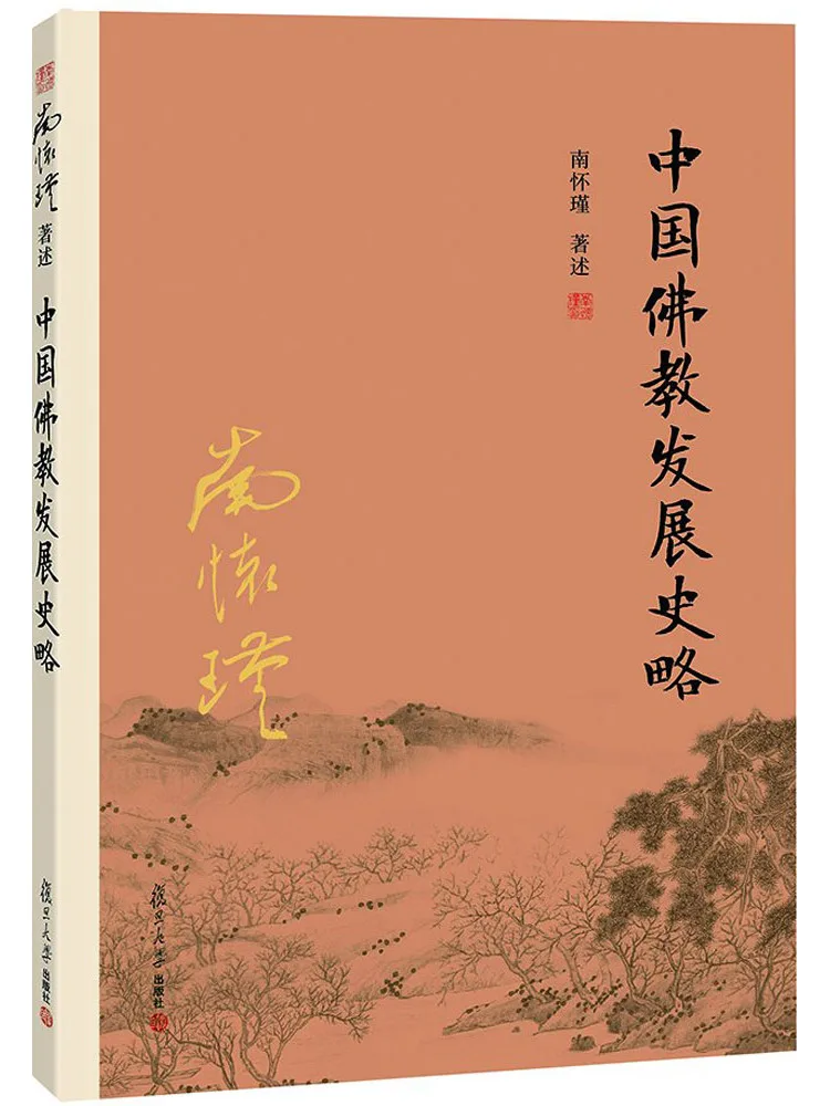 

Книга-Winshare Яркая история китайского буддийского развития