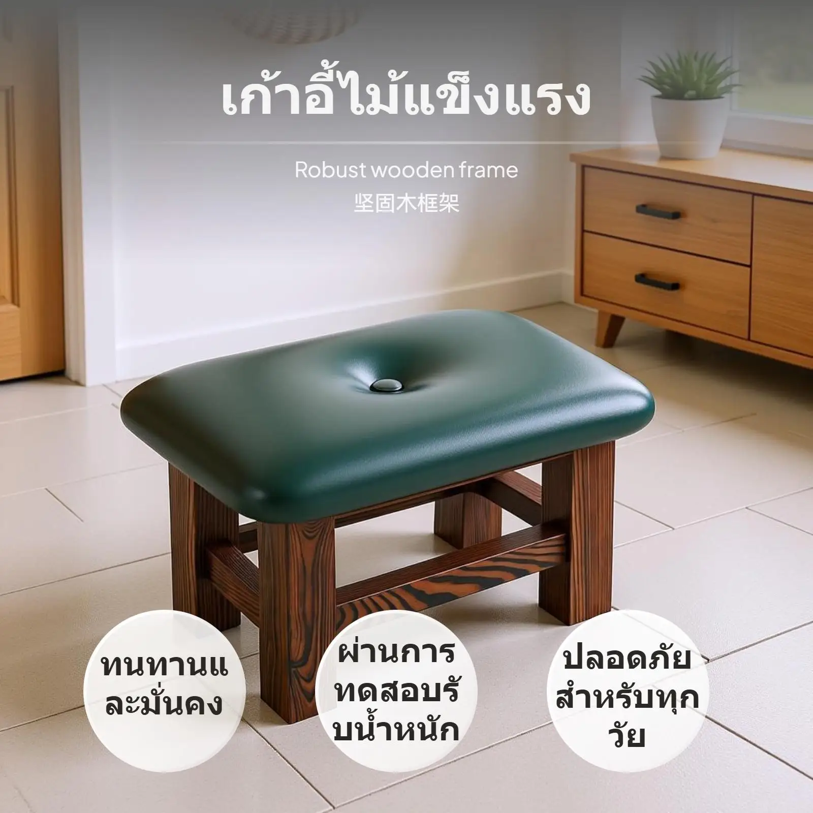 Tabouret rembourré en bois massif, banc multifonctionnel pour changer de chaussures, idéal pour les meubles compacts et les entrées