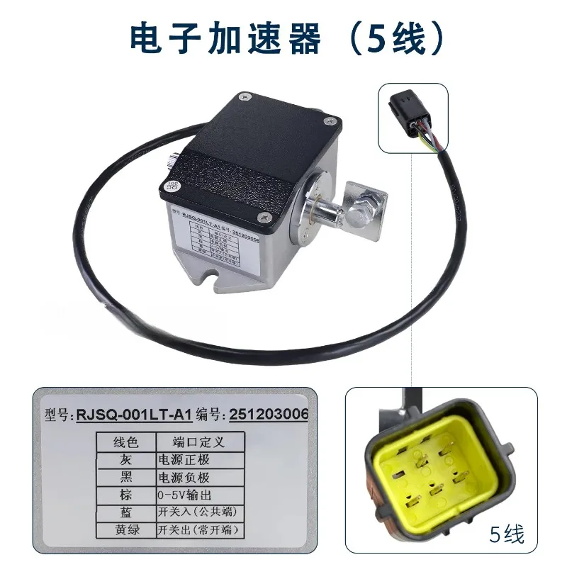 Foot Pedal Throttle Accelerator Pedal for Electronic Control