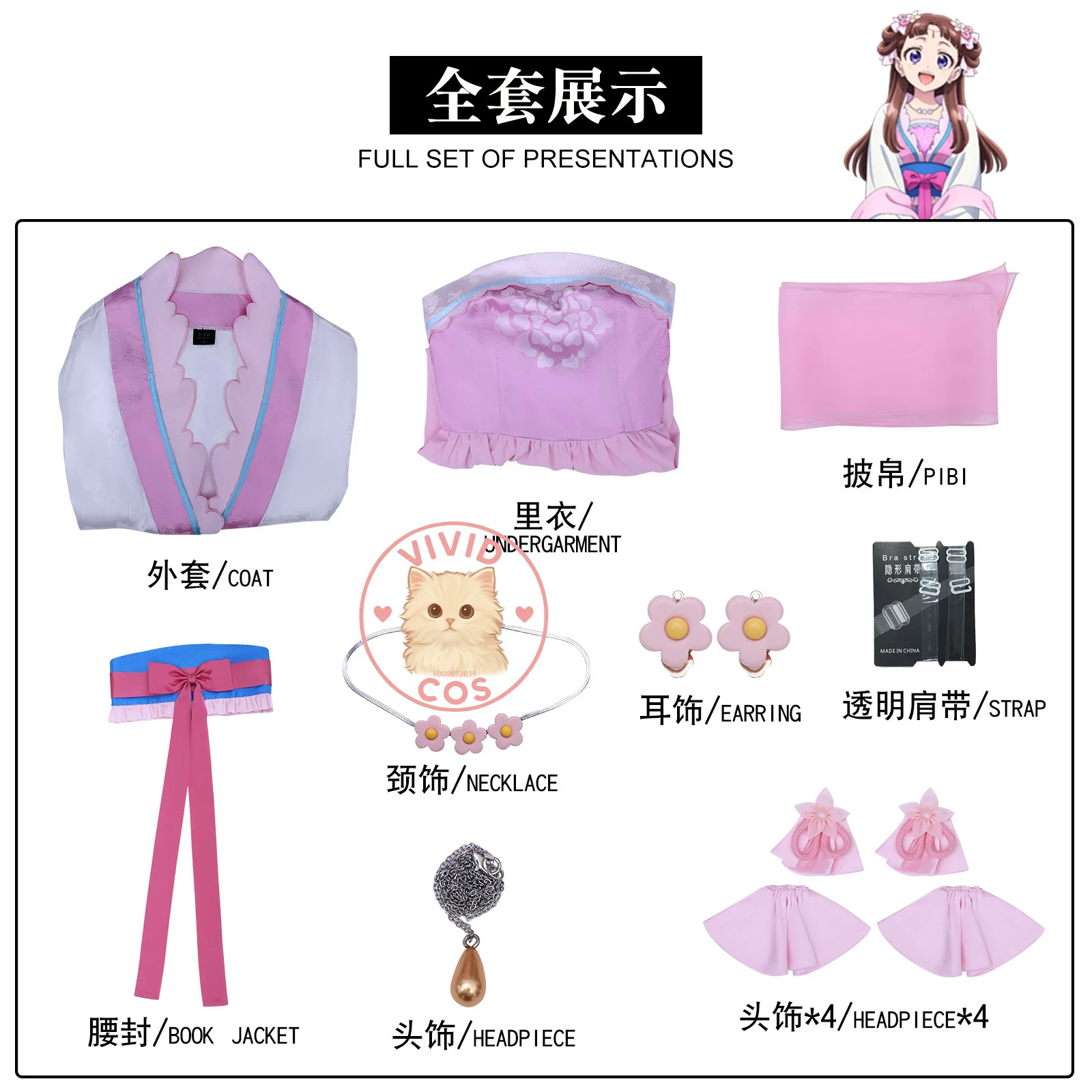 The Apothecary Diaries Ueki Hime Cosplay Costume : Two-dimensional Anime Role-Playing As Game Characters with Identical Outfits