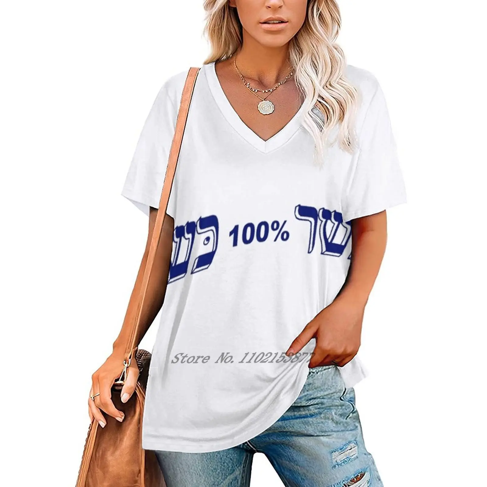 

100% Kosher Meat - Basar Kasher - Женские футболки с синими надписями, топы с принтом, топ на молнии с v-образным вырезом, модная футболка с рисунком, мясо
