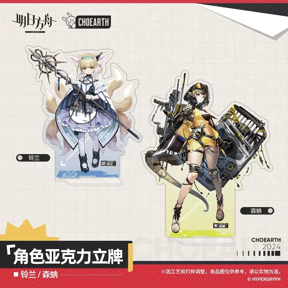 Anime Game Arknights Suzuran Eunectes Stand Figure Acrylic Model Plate Cosplay Collection Desktop Decor Xmas Gifts